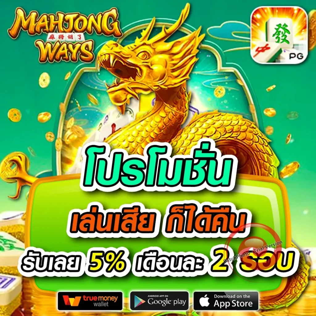 เว็บบอล 888 เกมสล็อต