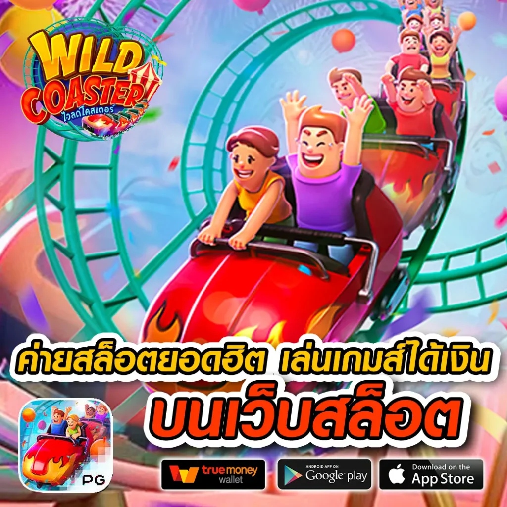 เว็บบอล 888 เว็บสล็อต