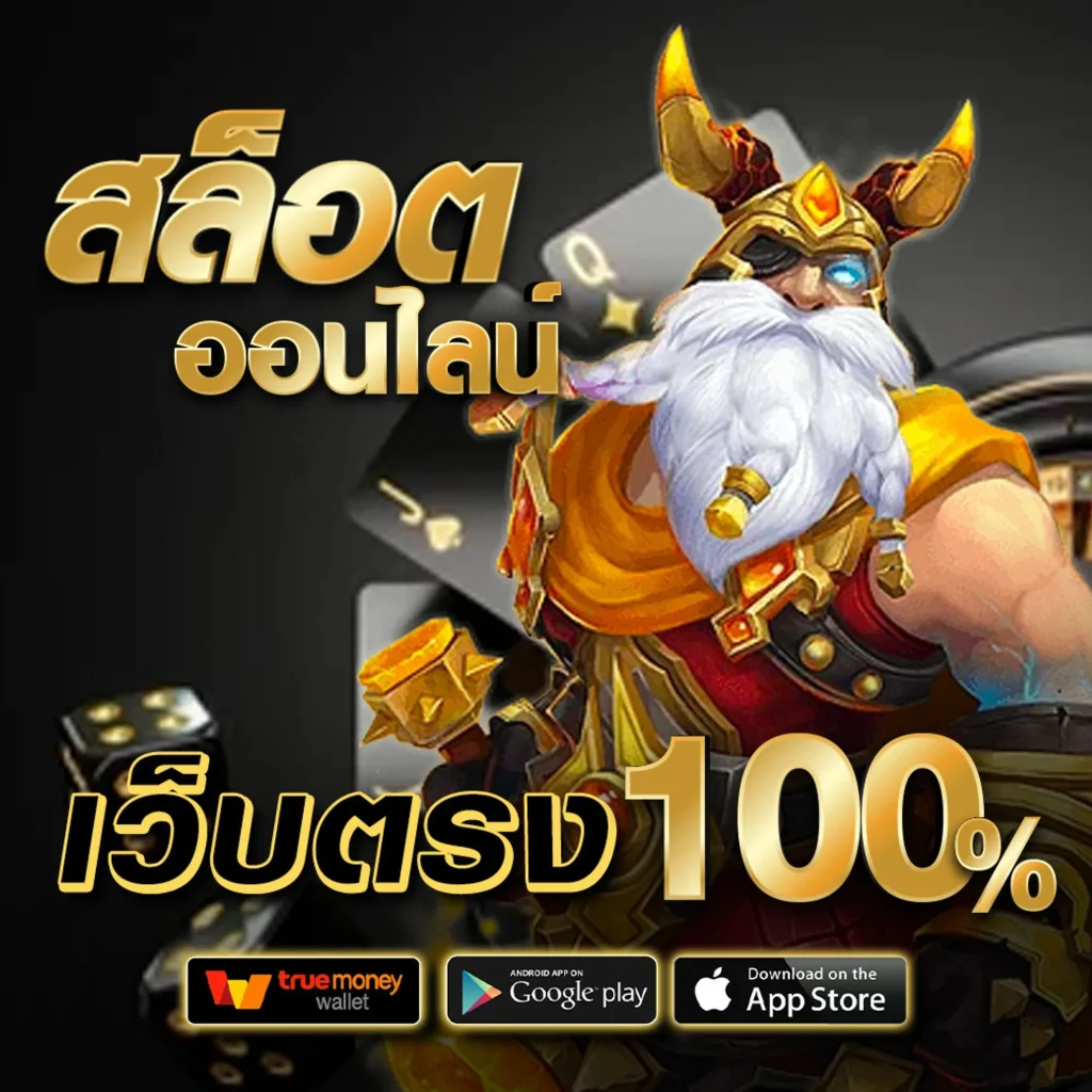 เว็บบอล 888